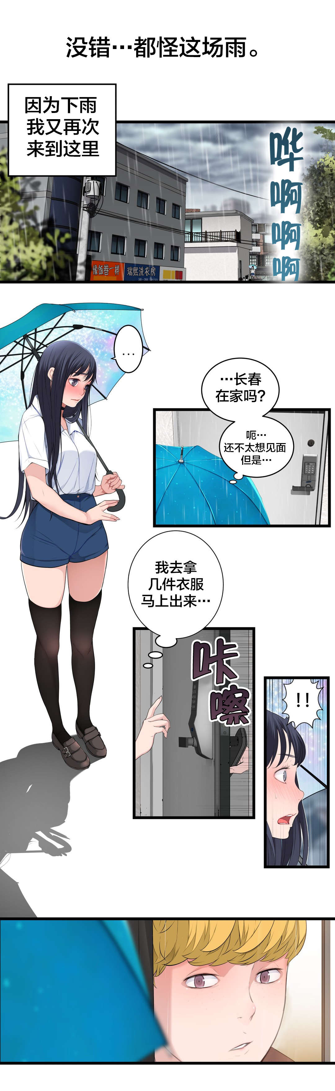 第75章：昨天的事2