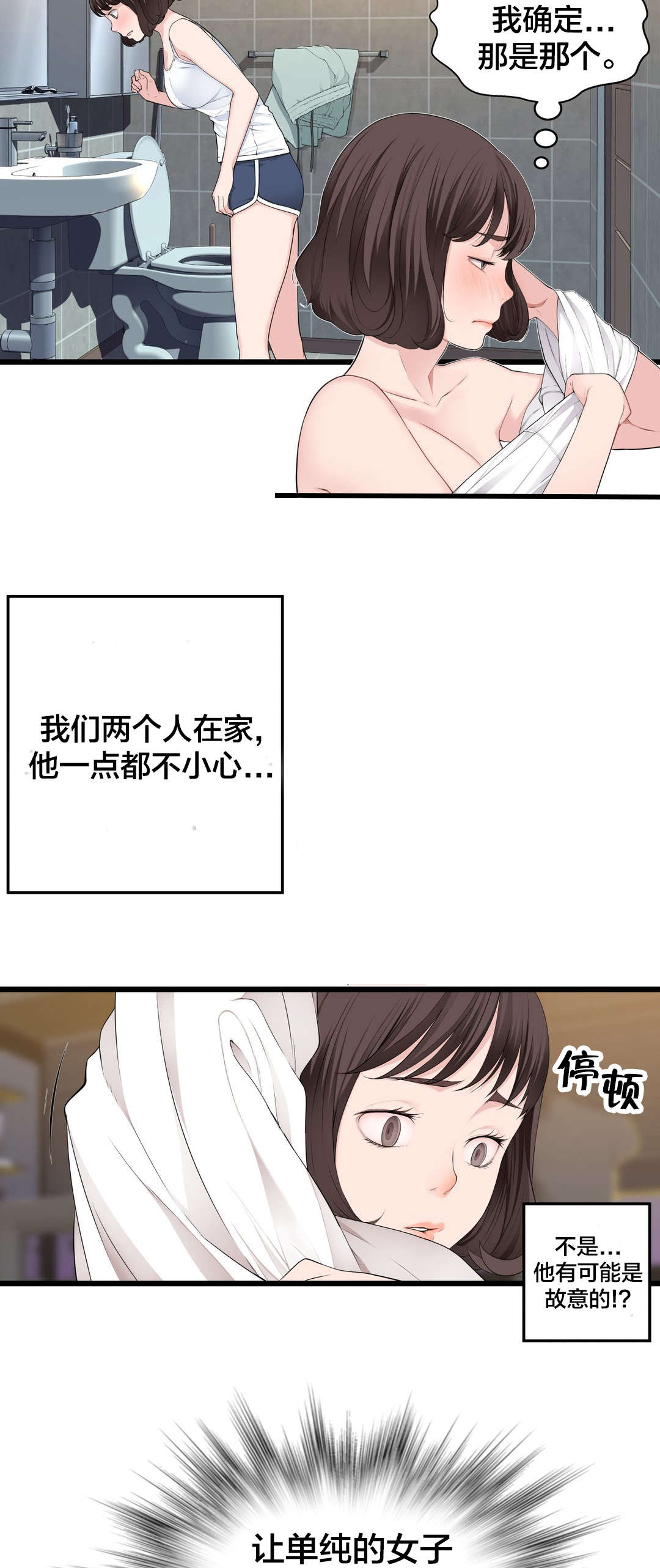 第72章：电池4