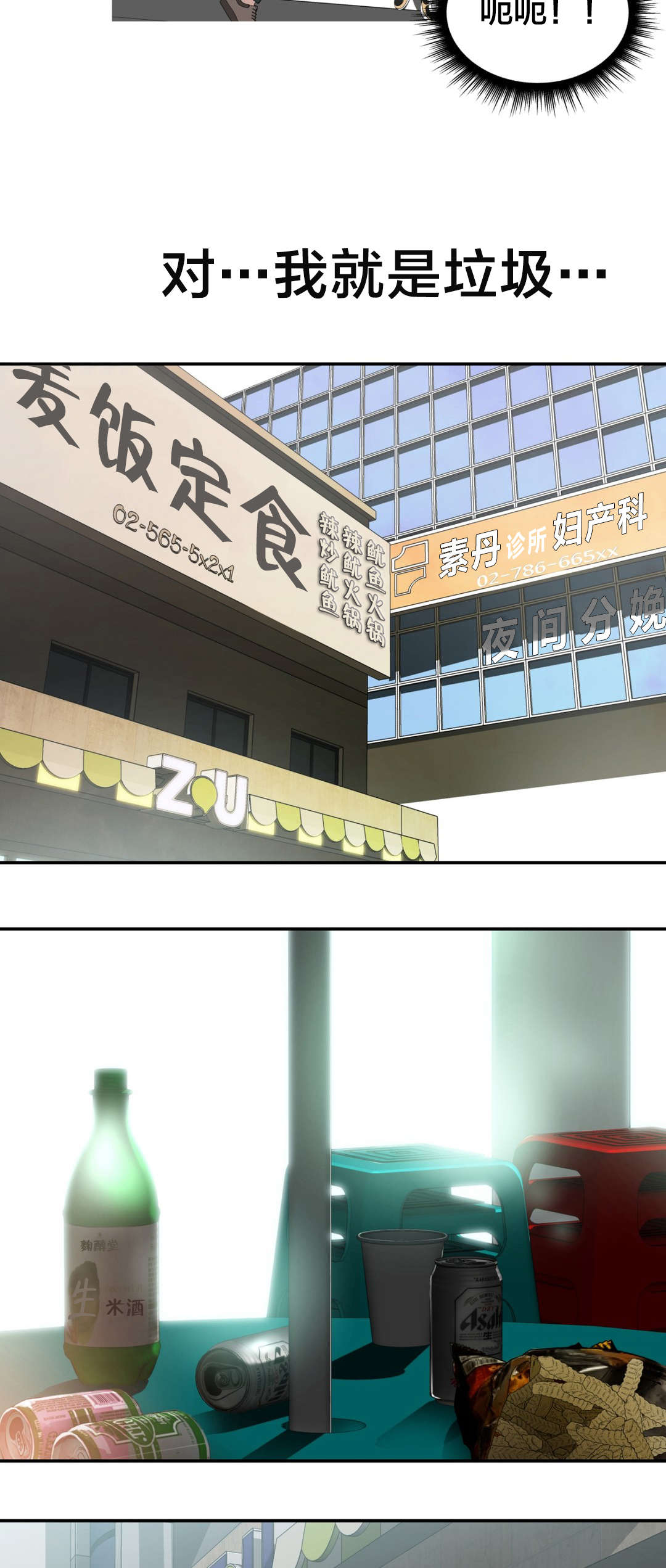 第16章：总是意外6