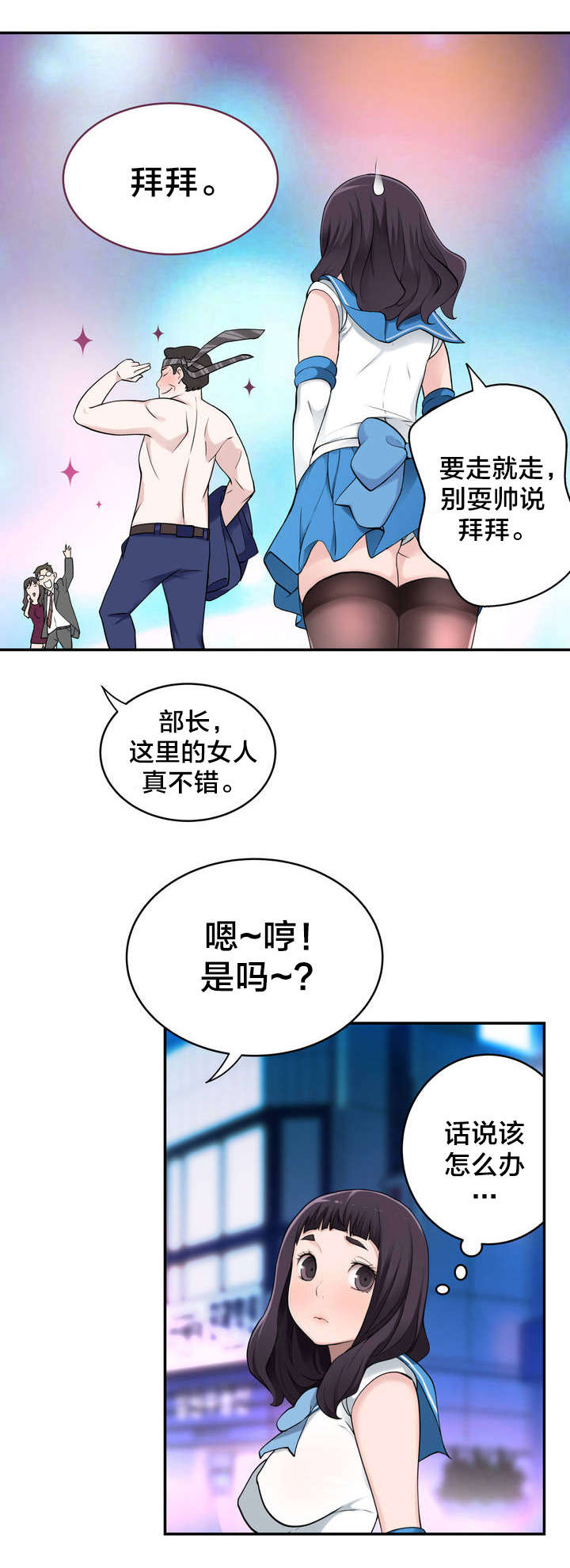 第7章：意外状况13