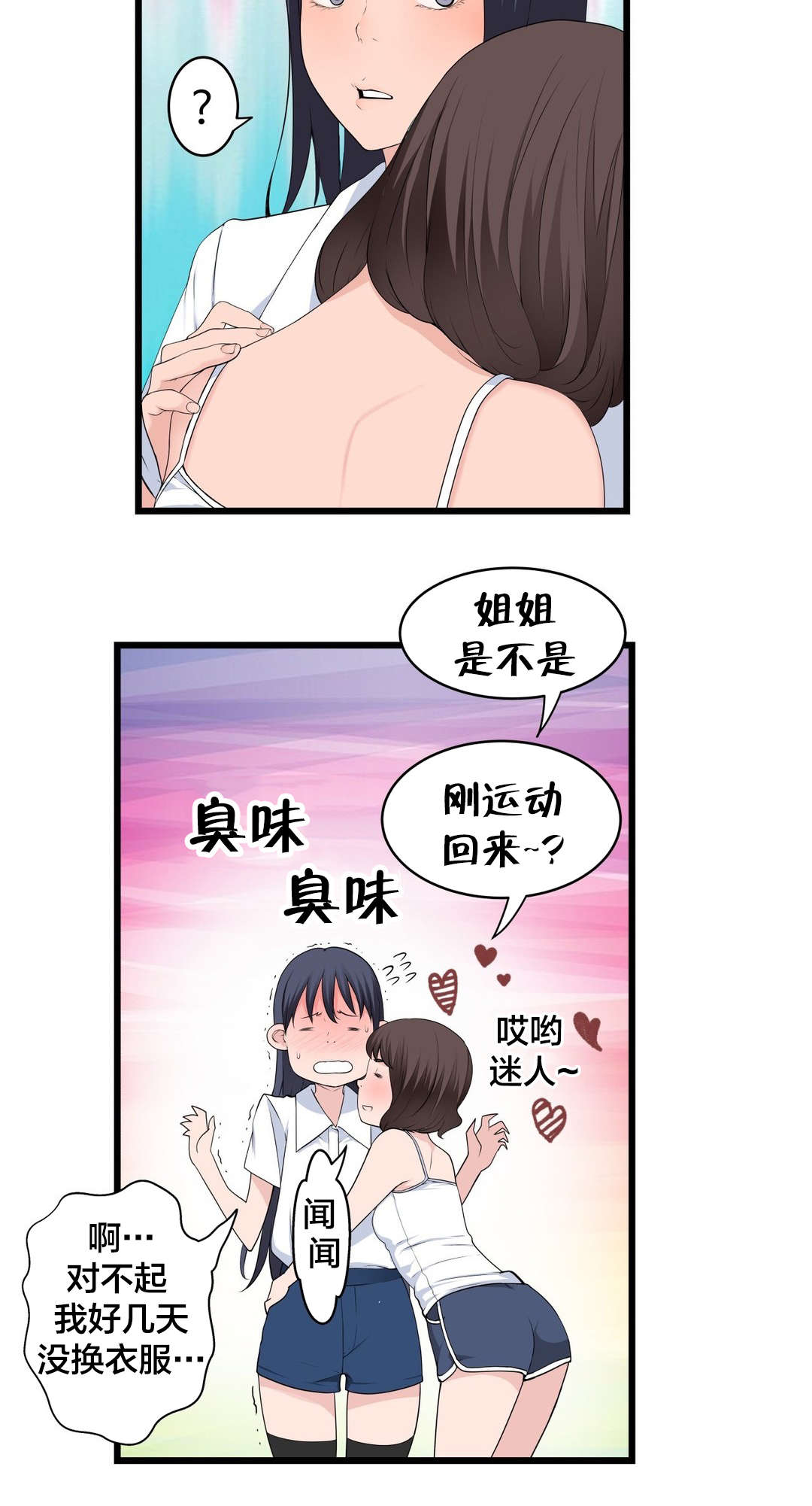 第76章：姐姐~9