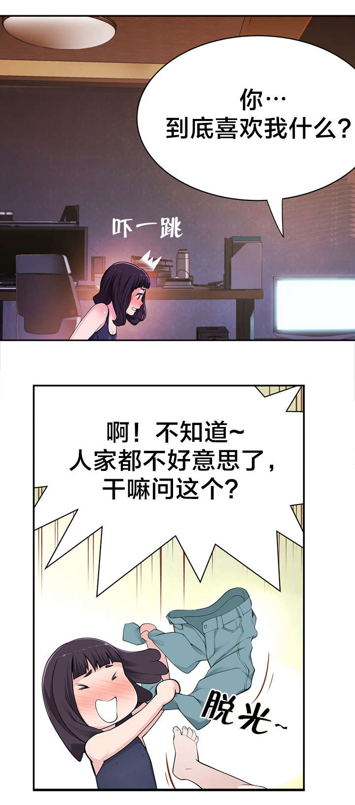第15章：说错话5