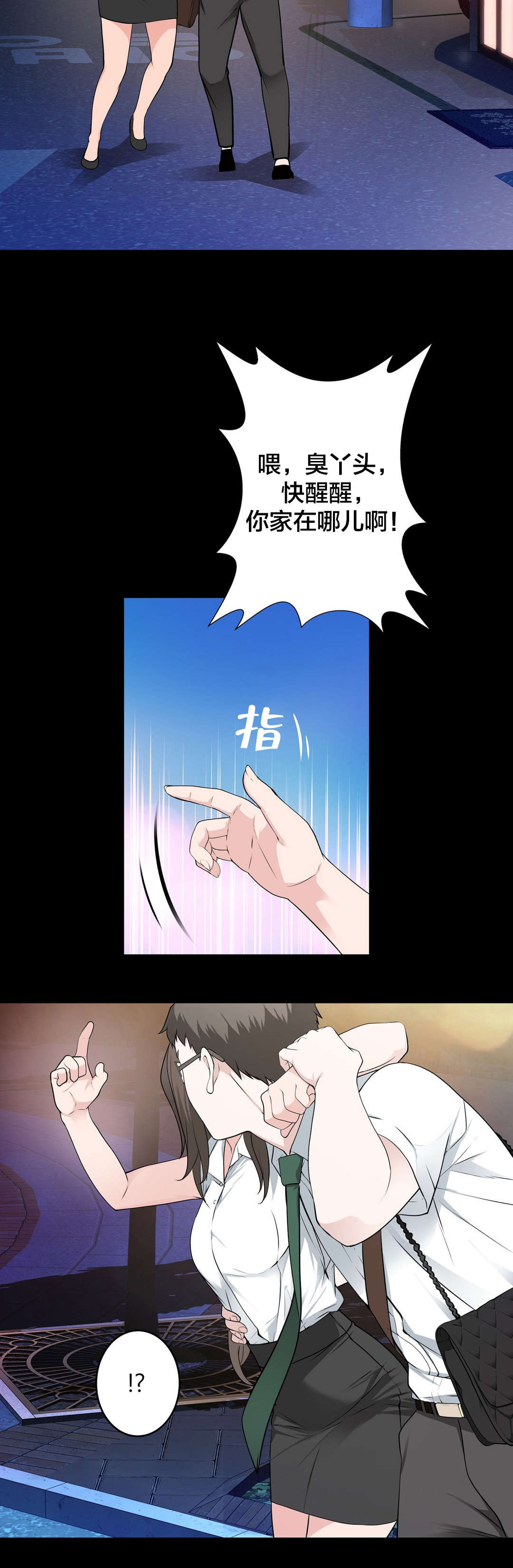 第38章：喝醉16