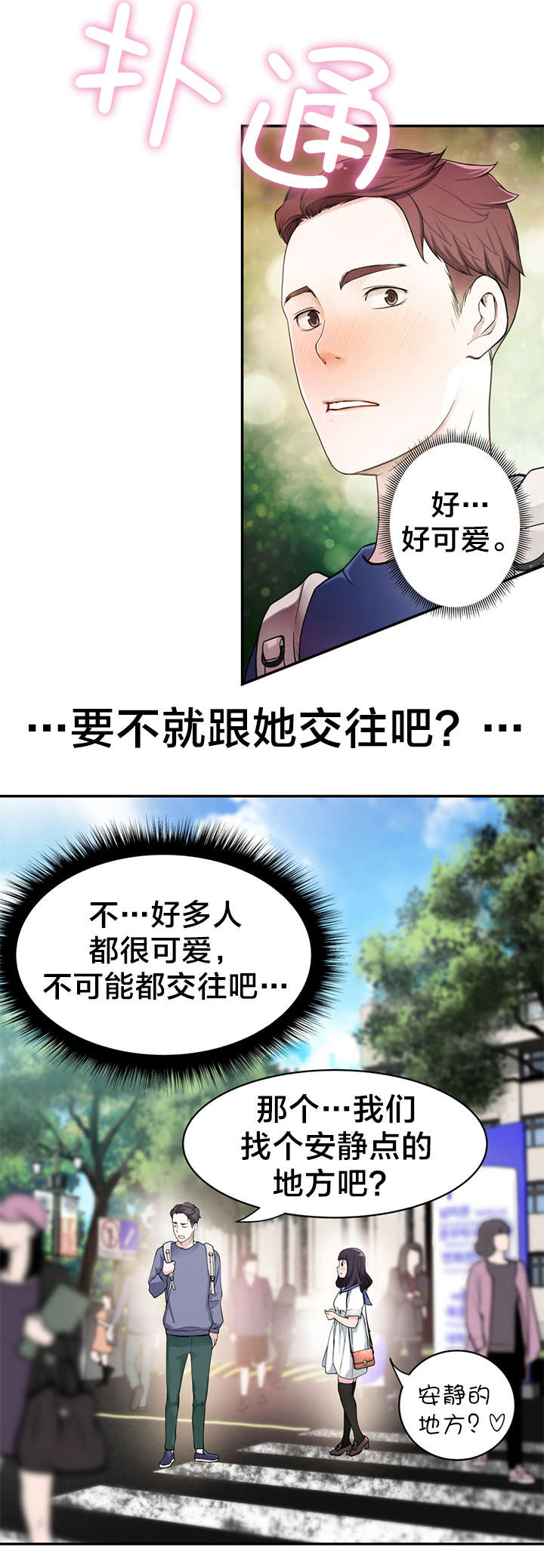 第9章：“失误”10