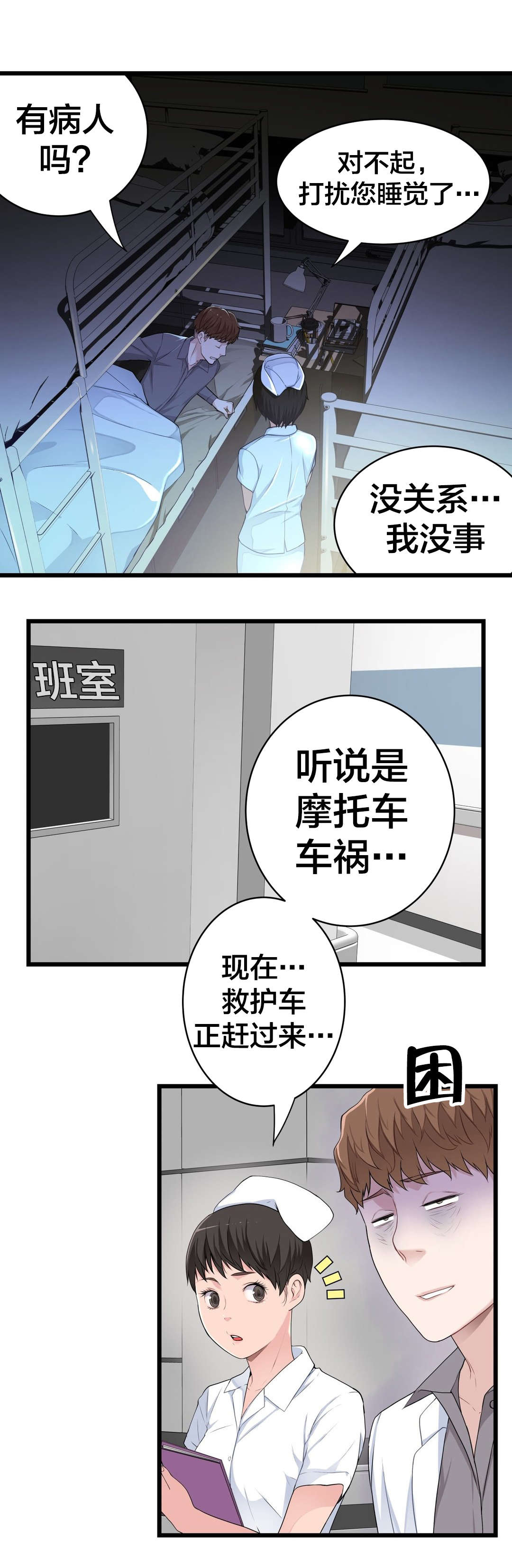 第52章：姐姐2
