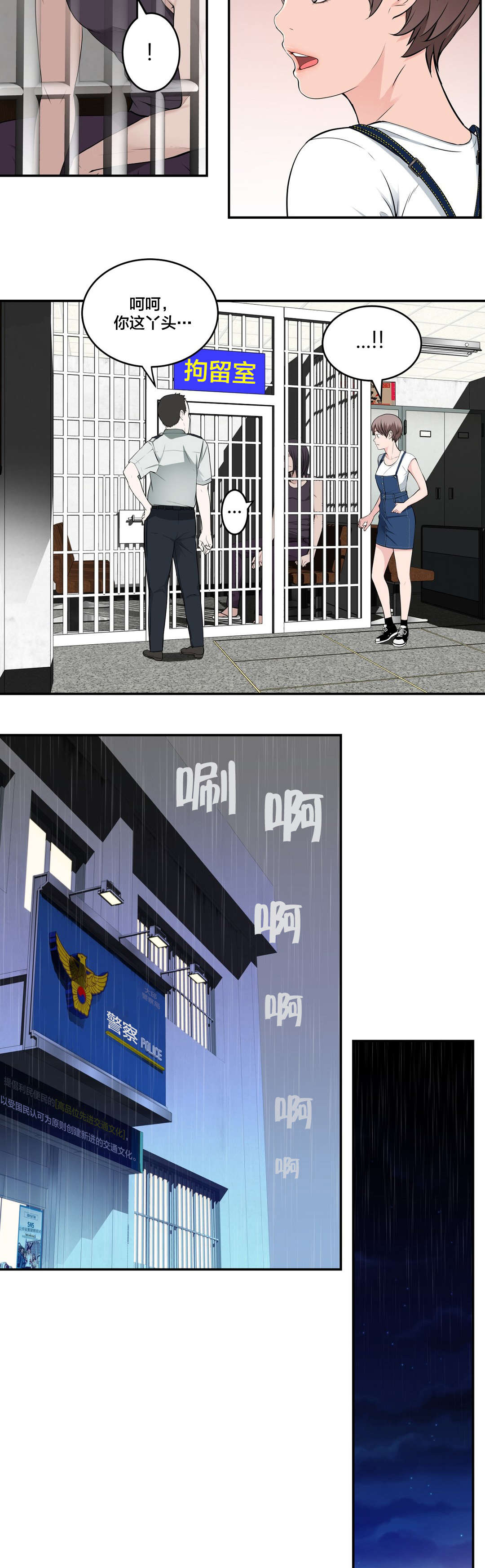 第38章：喝醉6