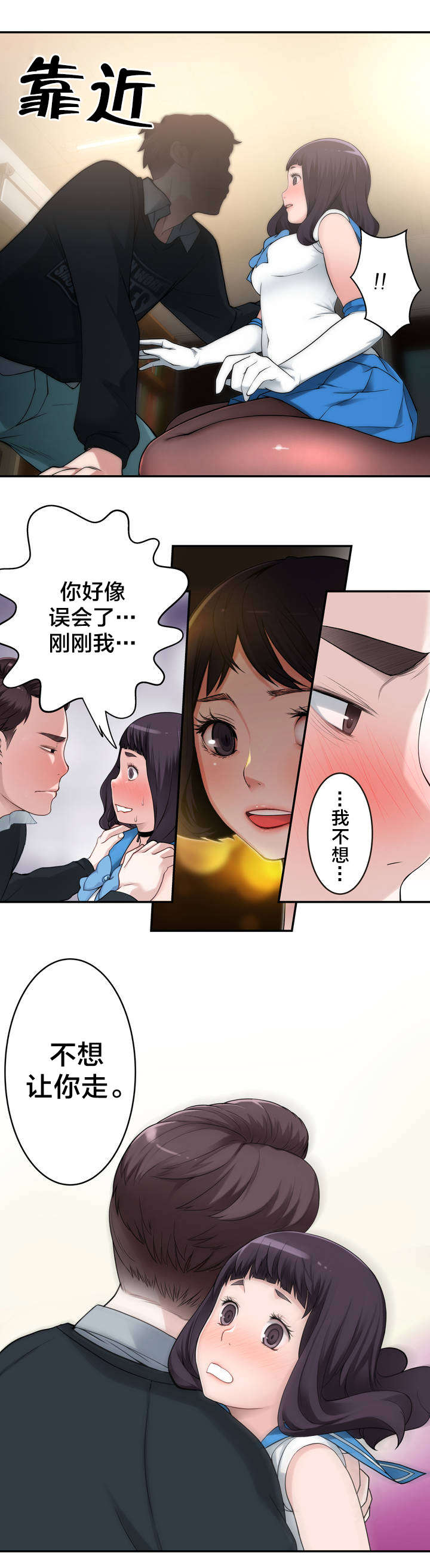 第8章：花痴3