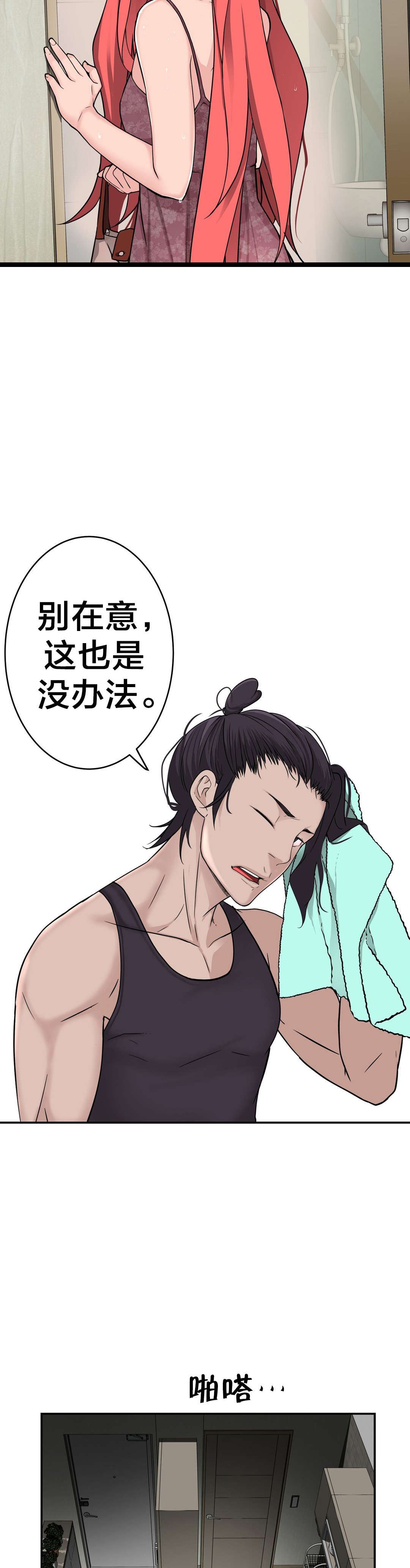 第31章：疯女人11