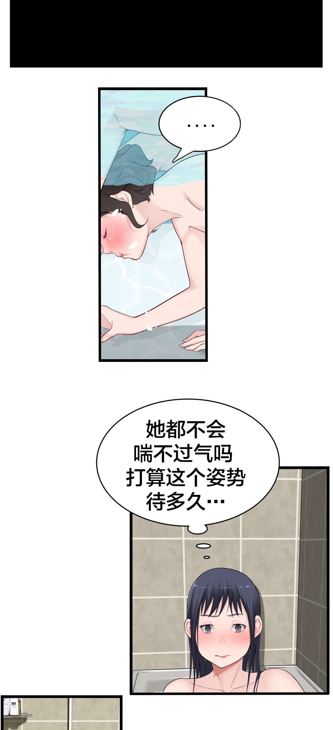 第77章：洗澡14