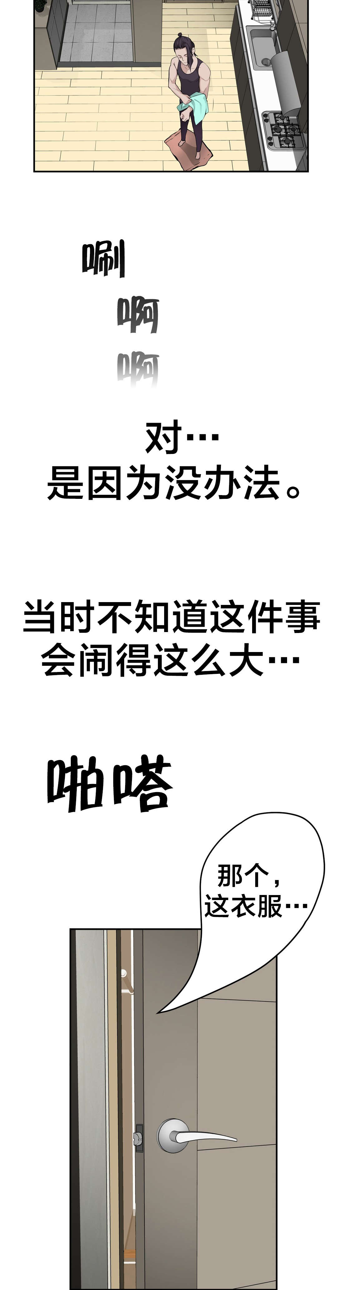 第31章：疯女人12