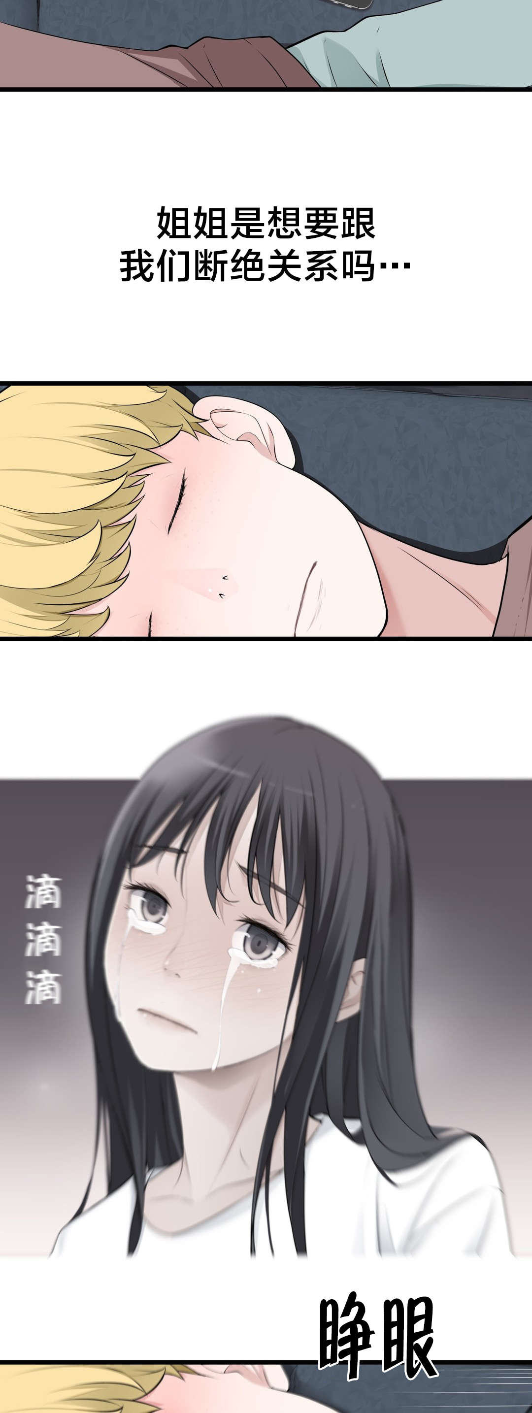 第68章：喜欢上一个人13