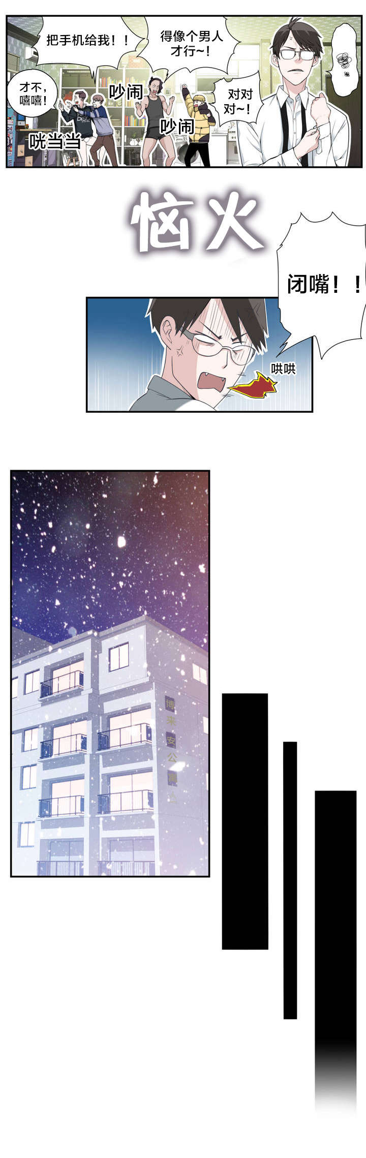 第1章：相聚9