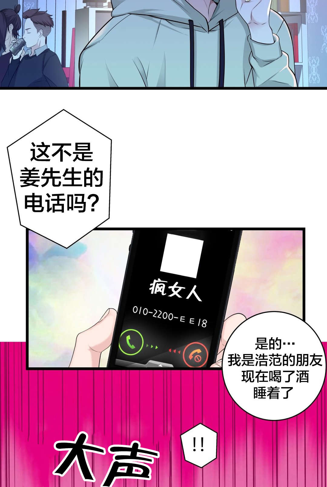 第51章：车祸3