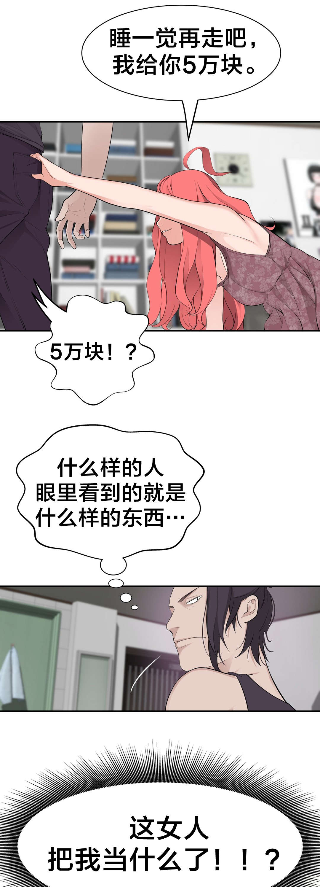 第24章：小姐5