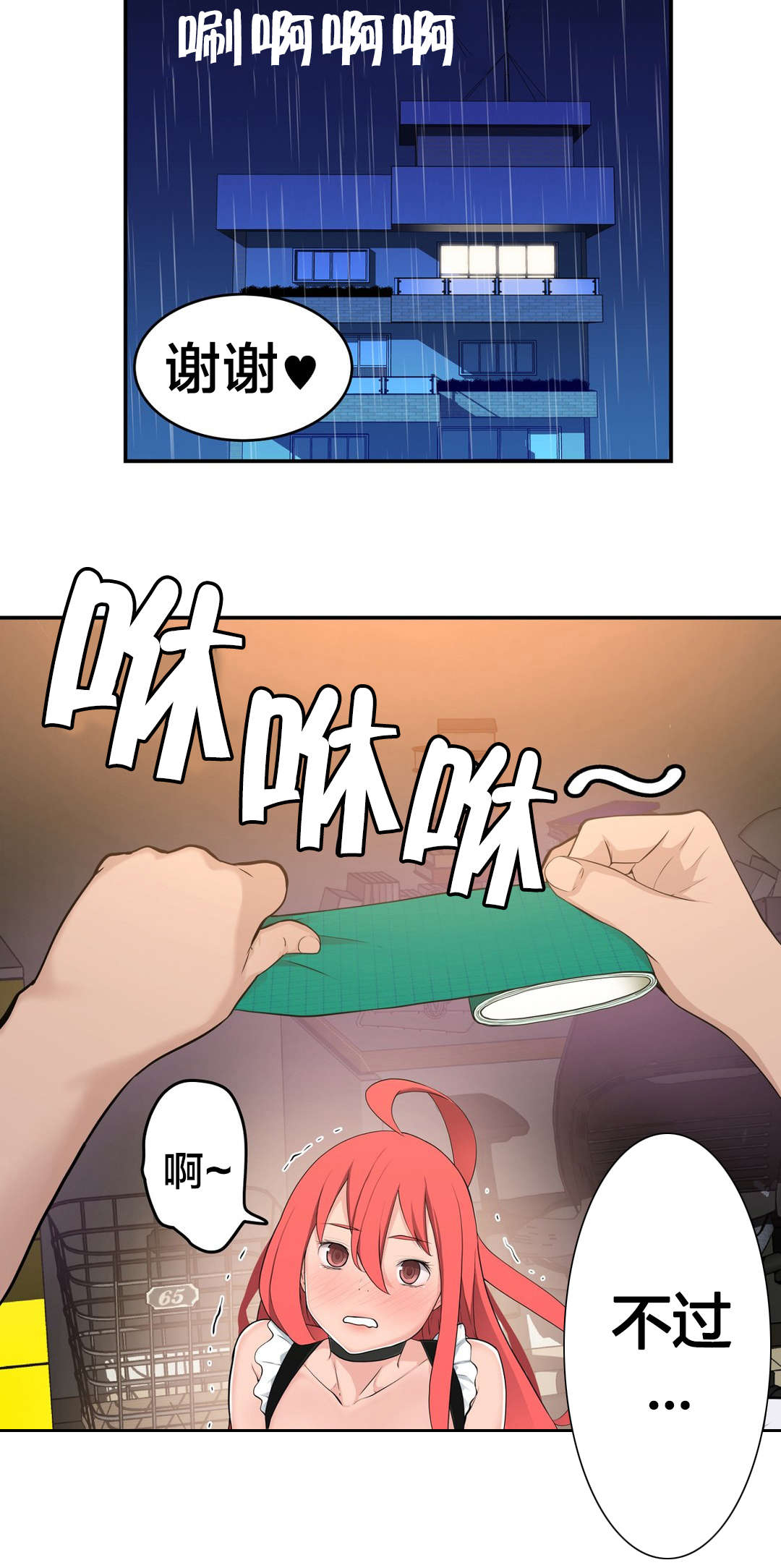 第32章：没那么乖11