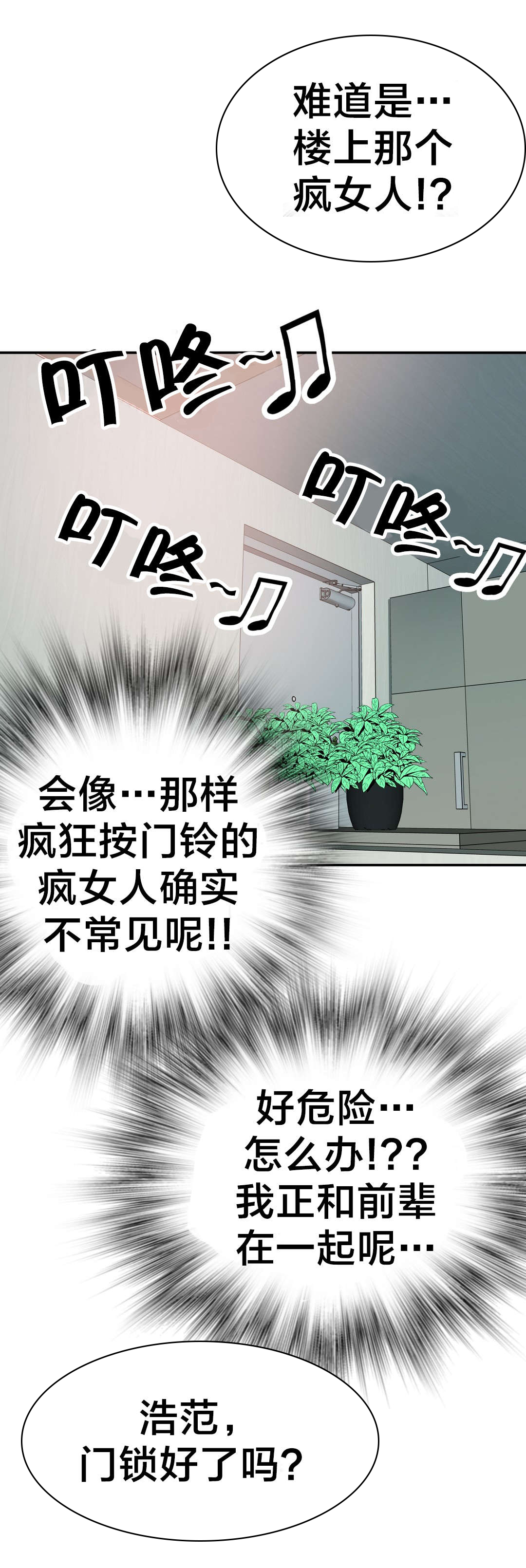 第27章：礼物2
