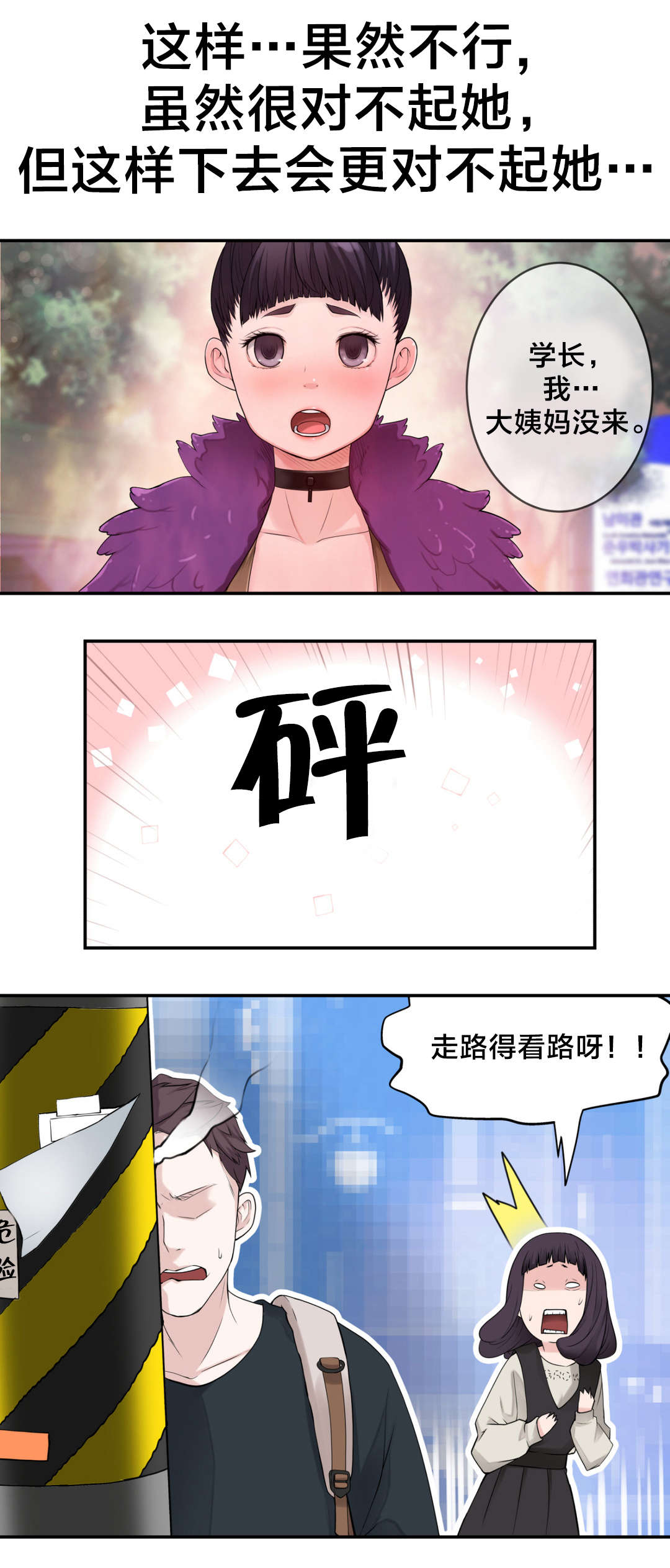 第11章：心事11
