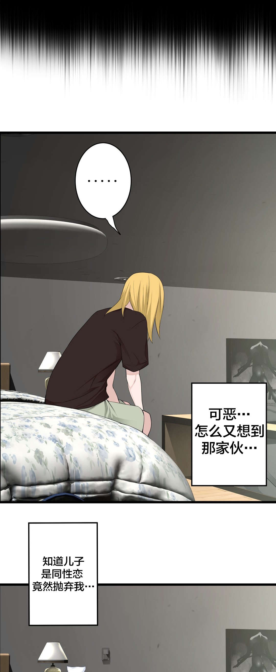 第67章：垃圾14