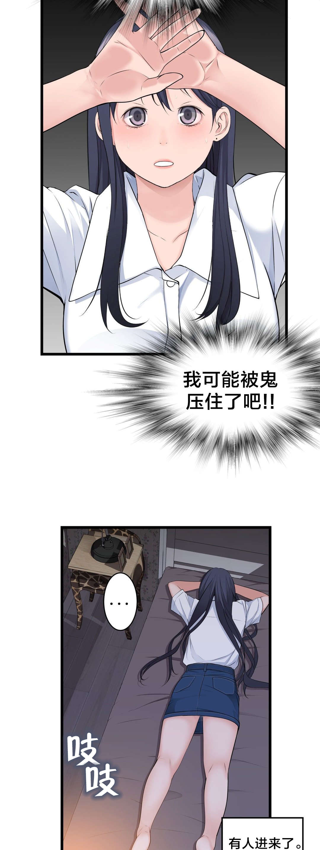 第58章：姐姐6