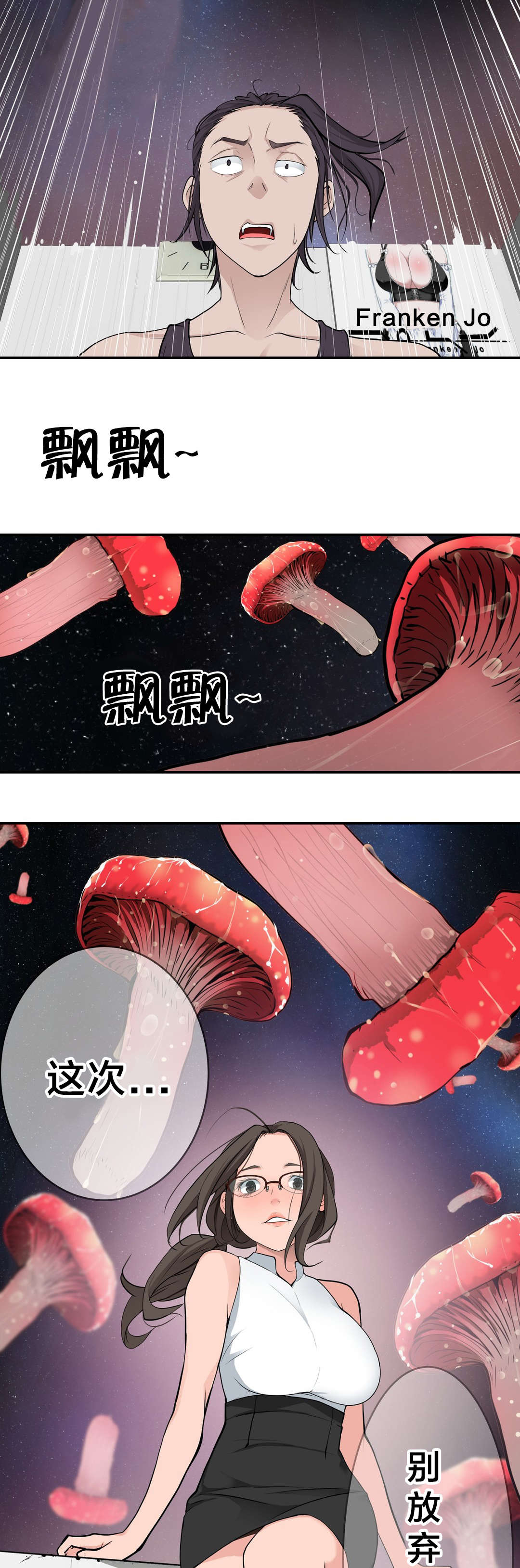 第25章：幻觉8
