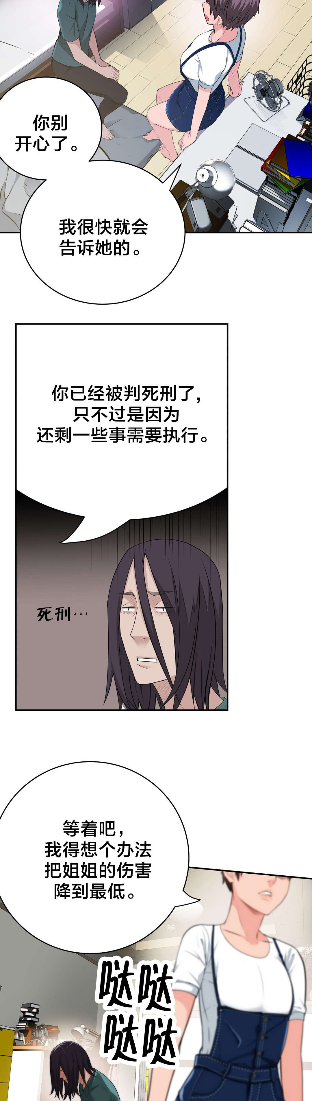 第36章：遇到1