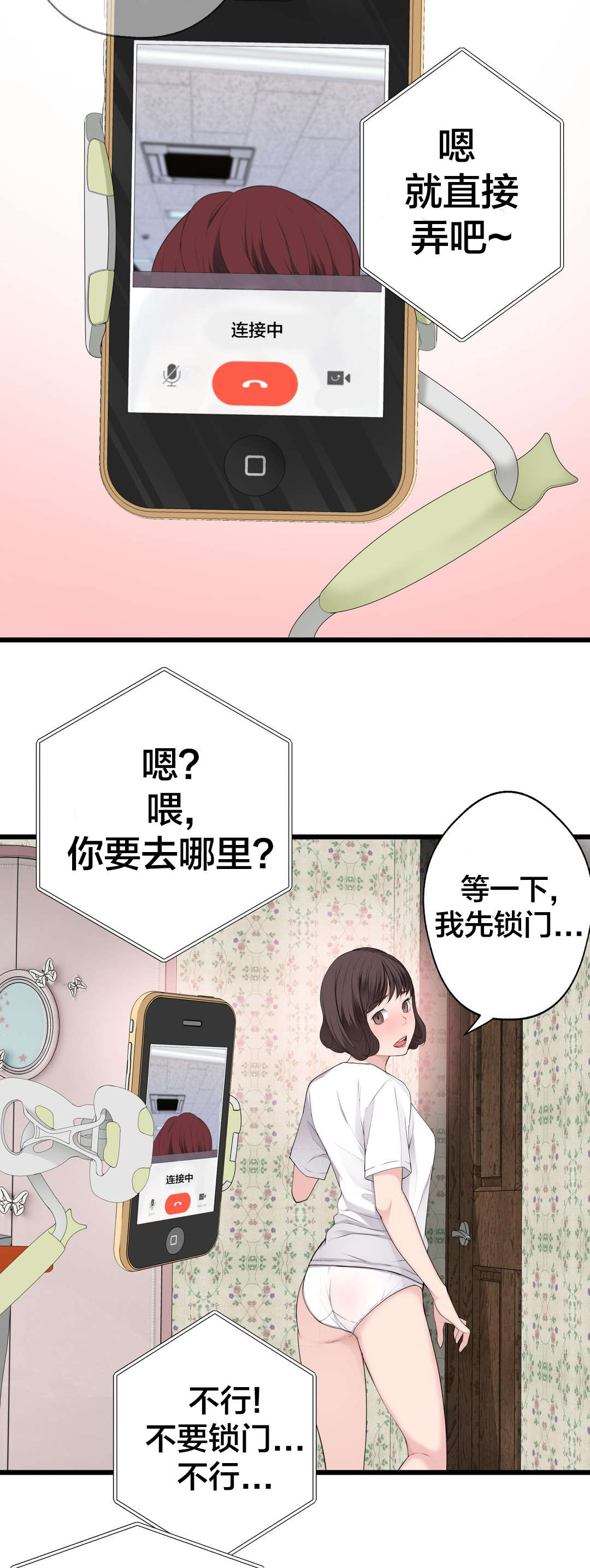 第73章： 心情很好1