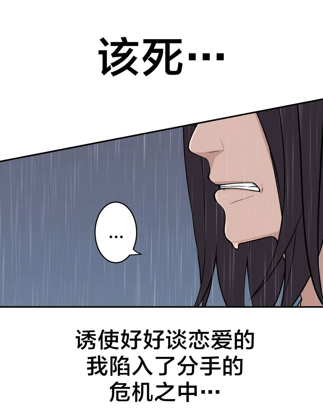 第37章：行动2