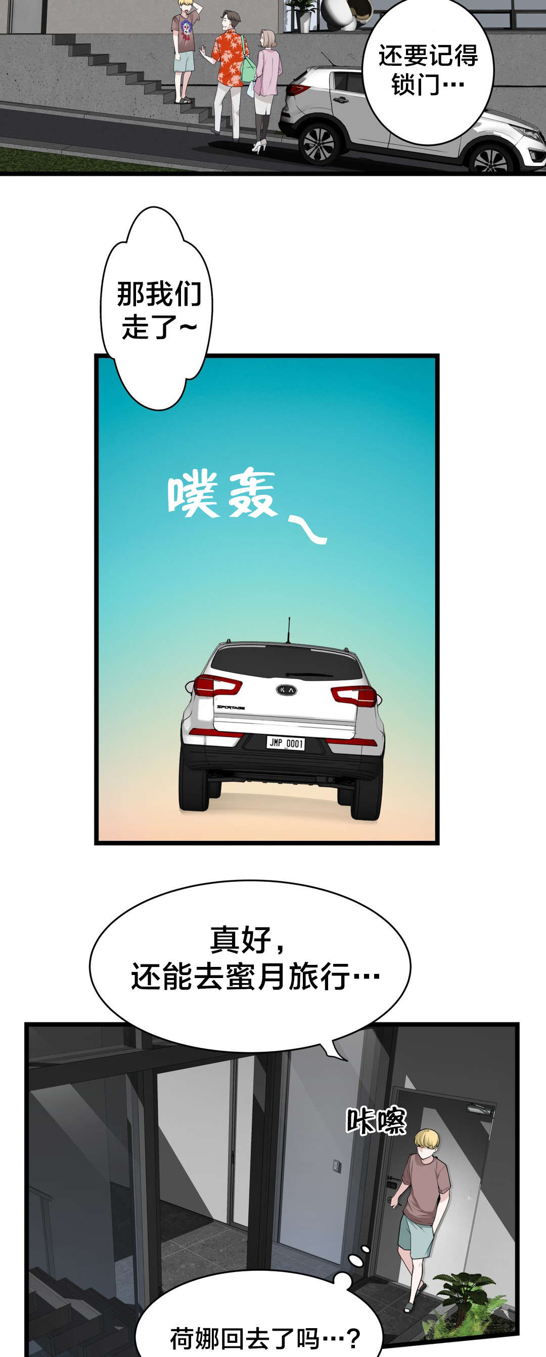 第70章：开心的事8