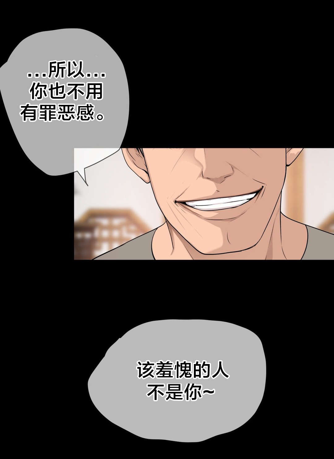 第49章：不。我要看！2