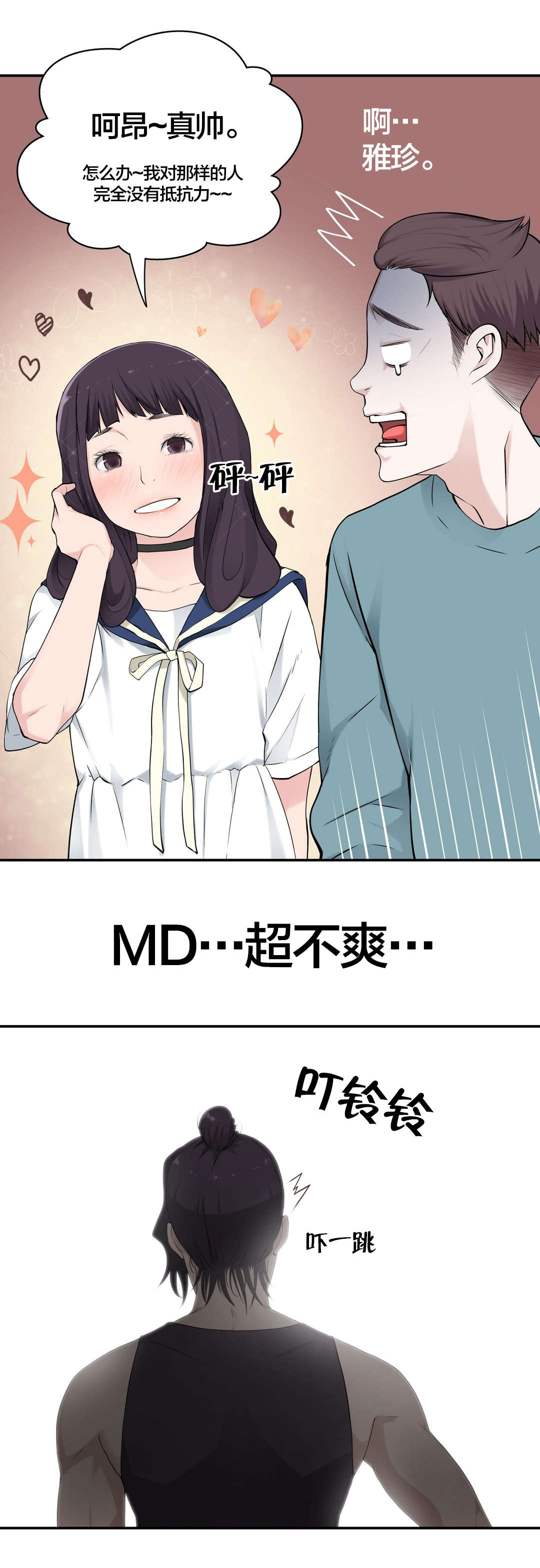 第18章：学姐11
