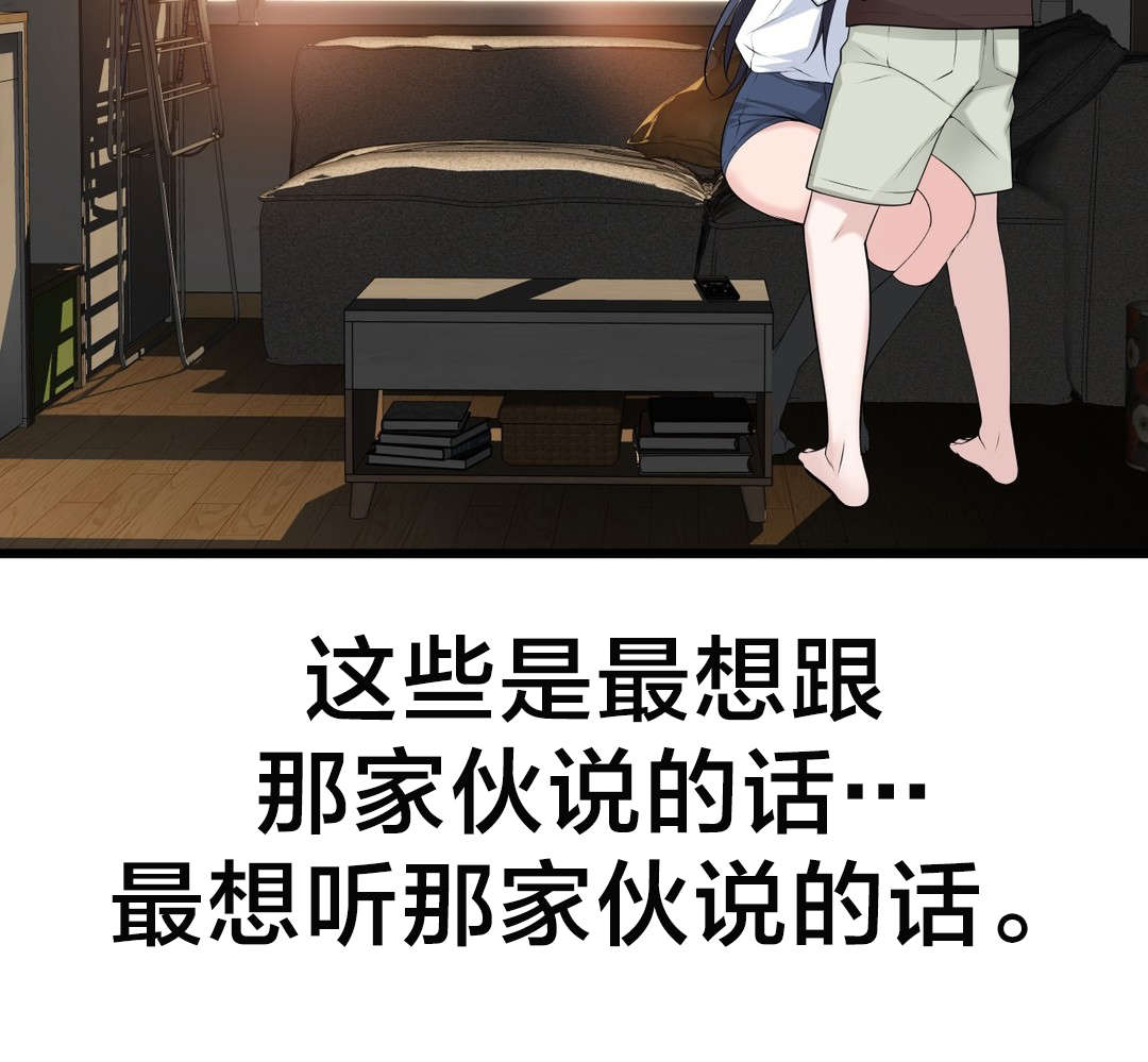 第68章：喜欢上一个人10