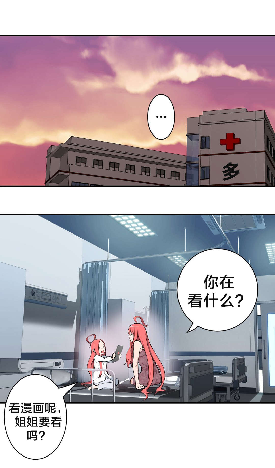 第29章：寻死0