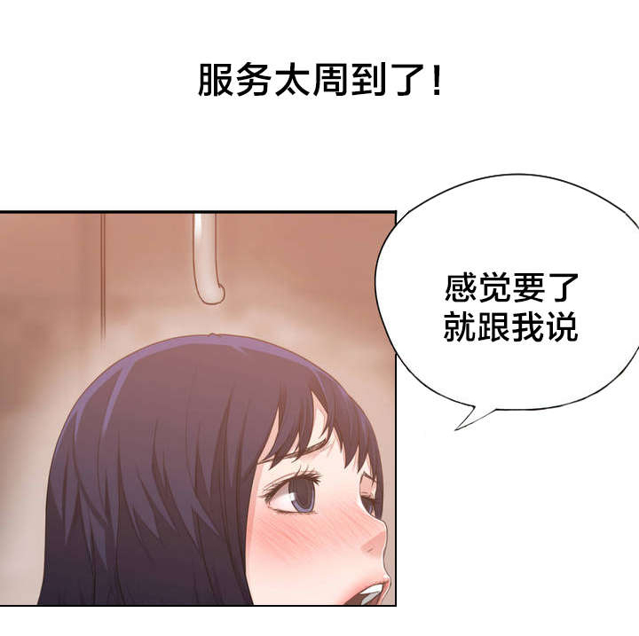 第3章：反常的女友 下8