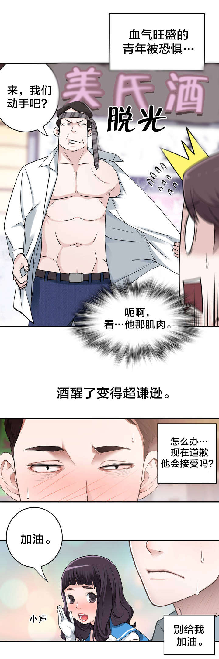第7章：意外状况5