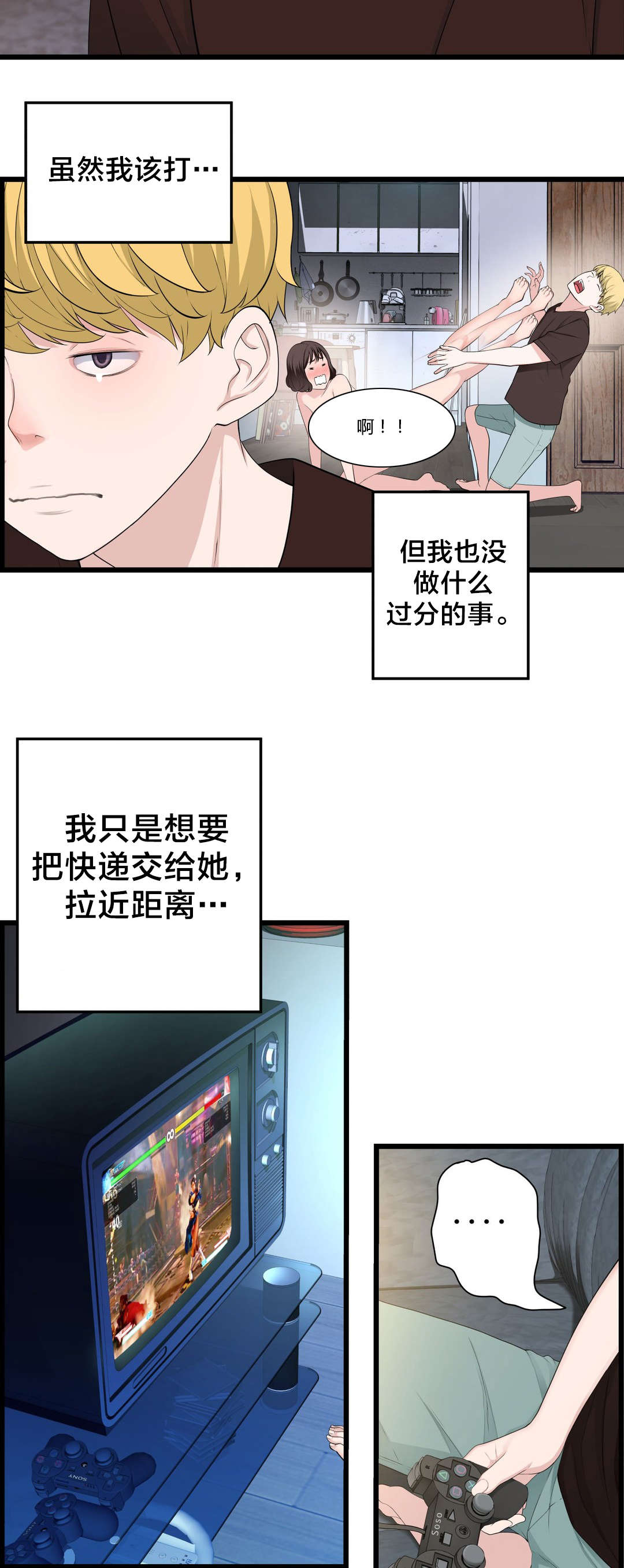 第71章：快递13