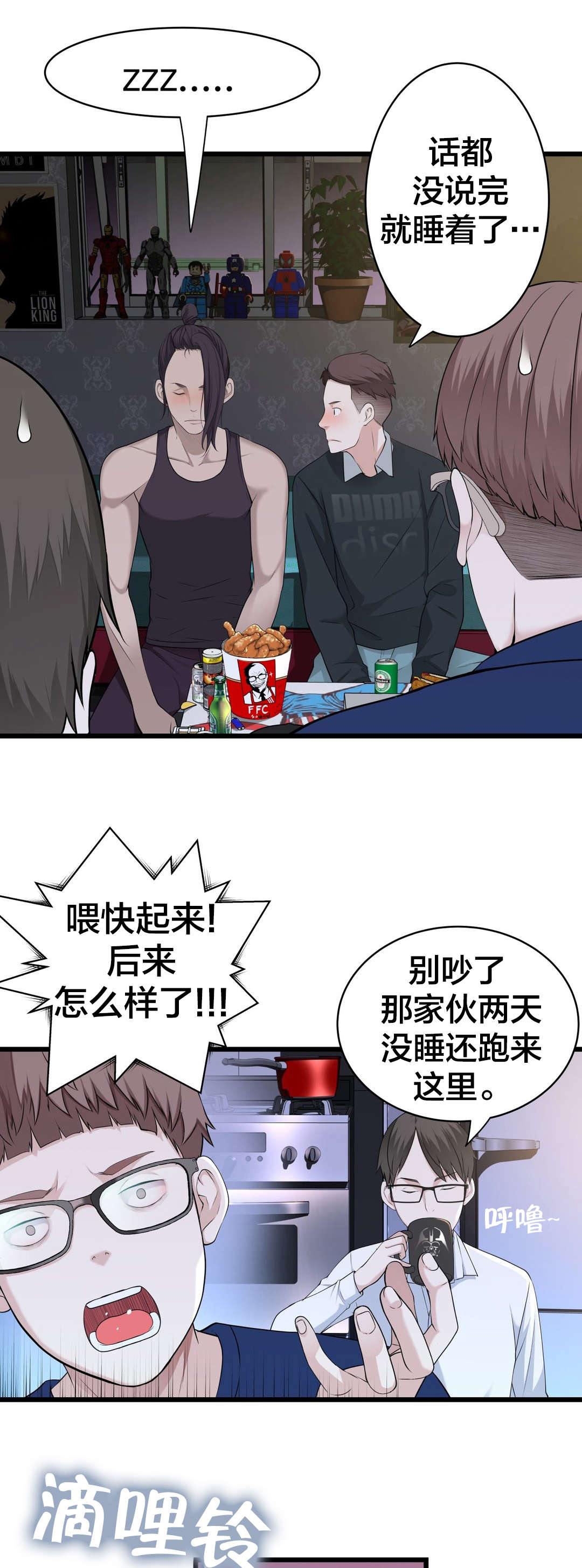 第51章：车祸1