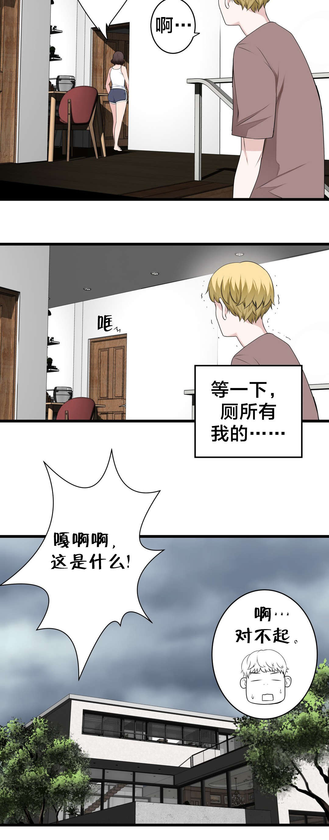 第70章：开心的事10