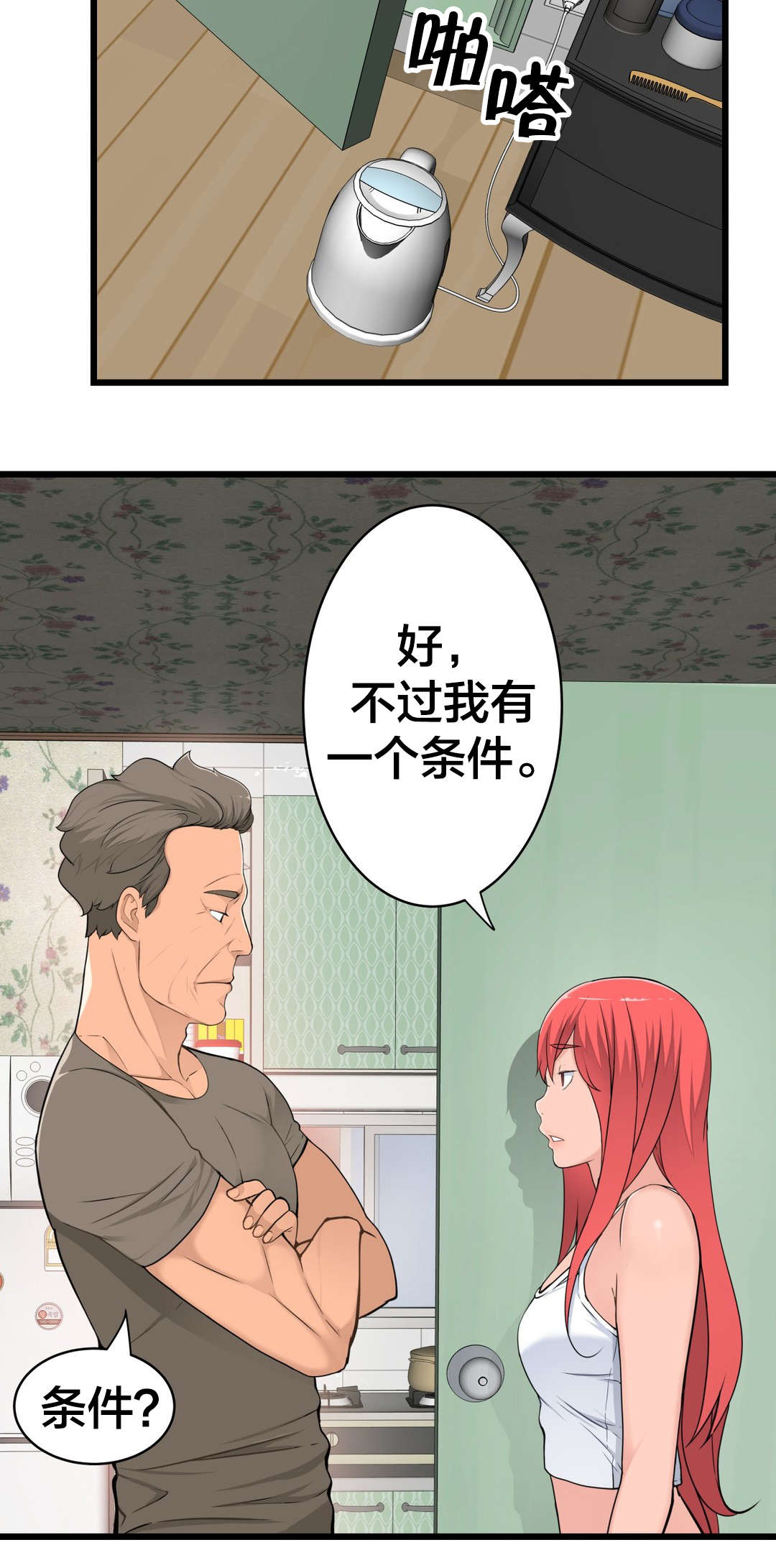 第45章：姜浩范吗？13