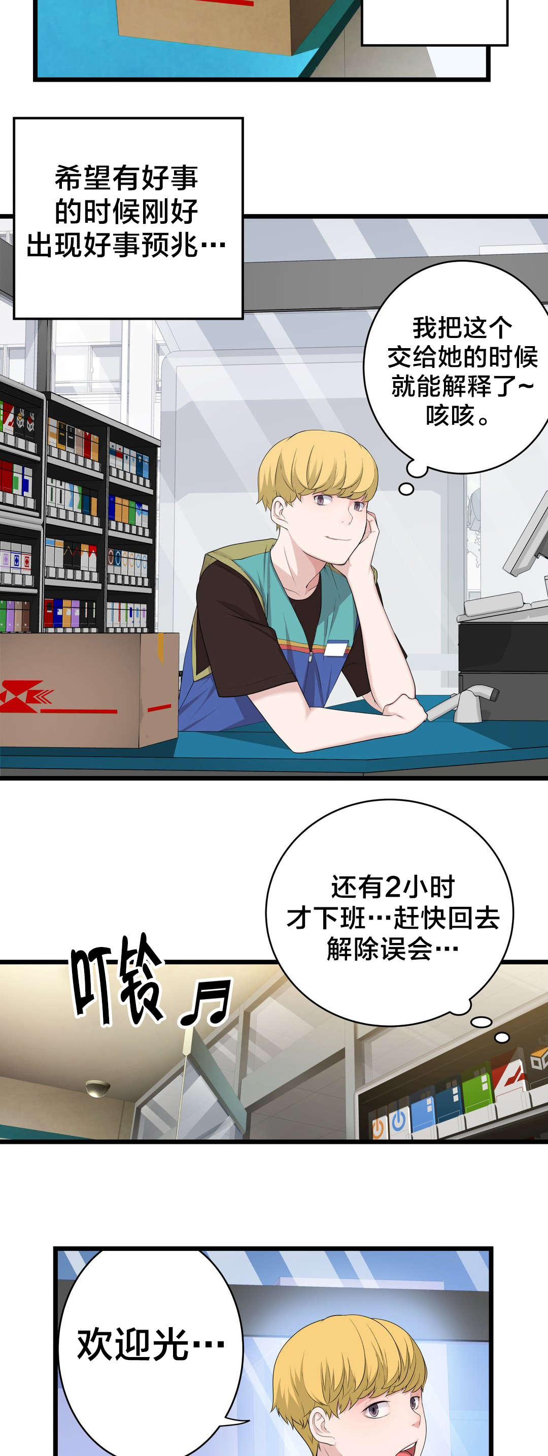 第71章：快递1