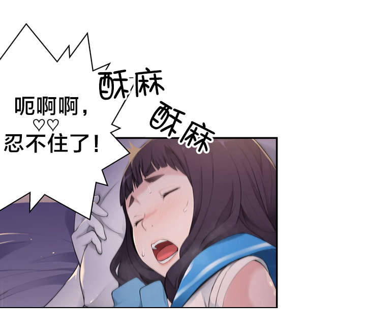 第8章：花痴15