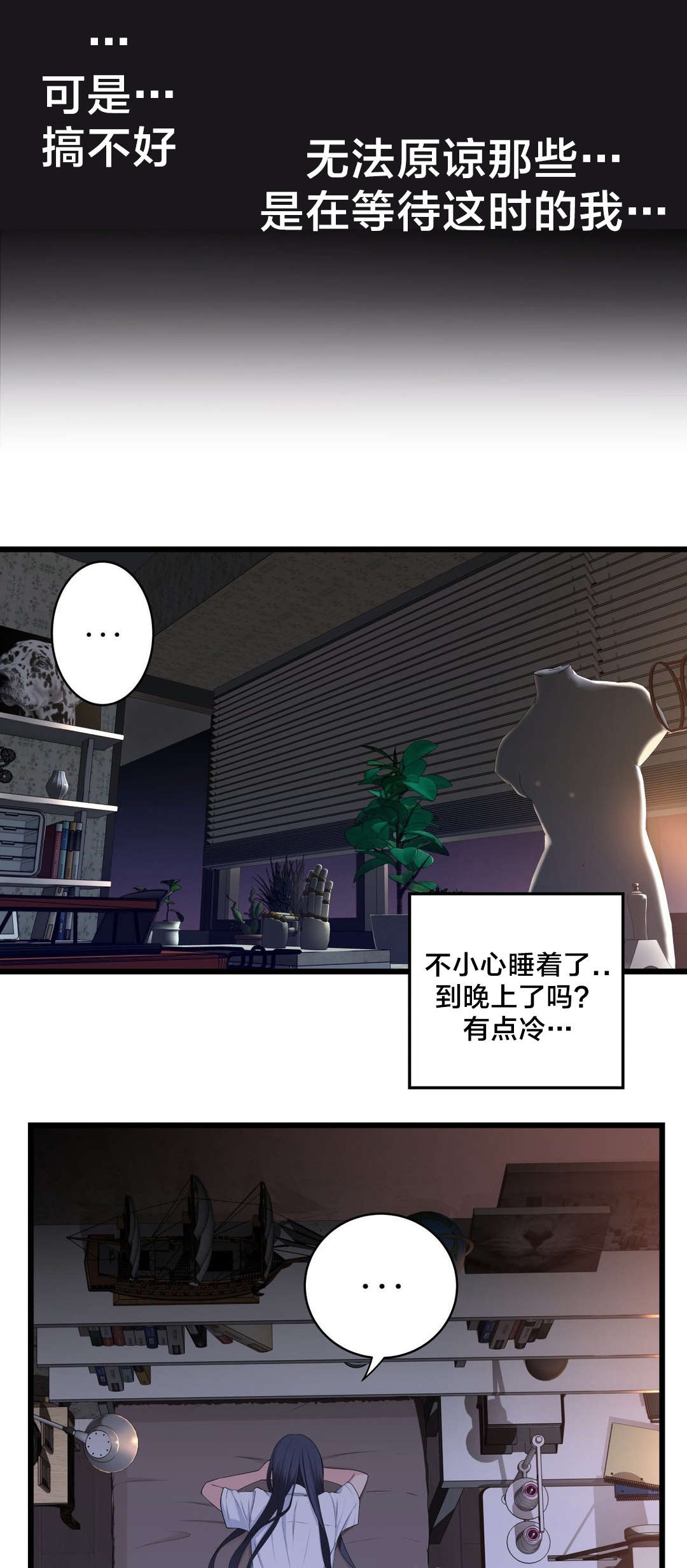 第58章：姐姐4