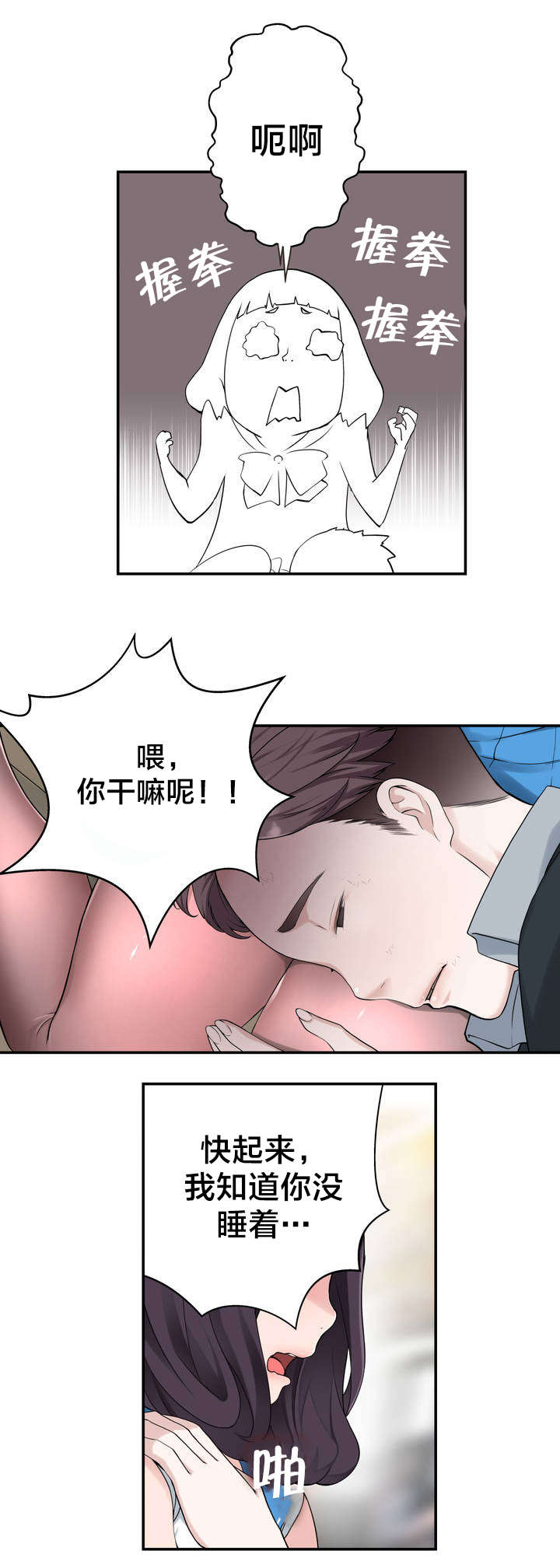 第8章：花痴2