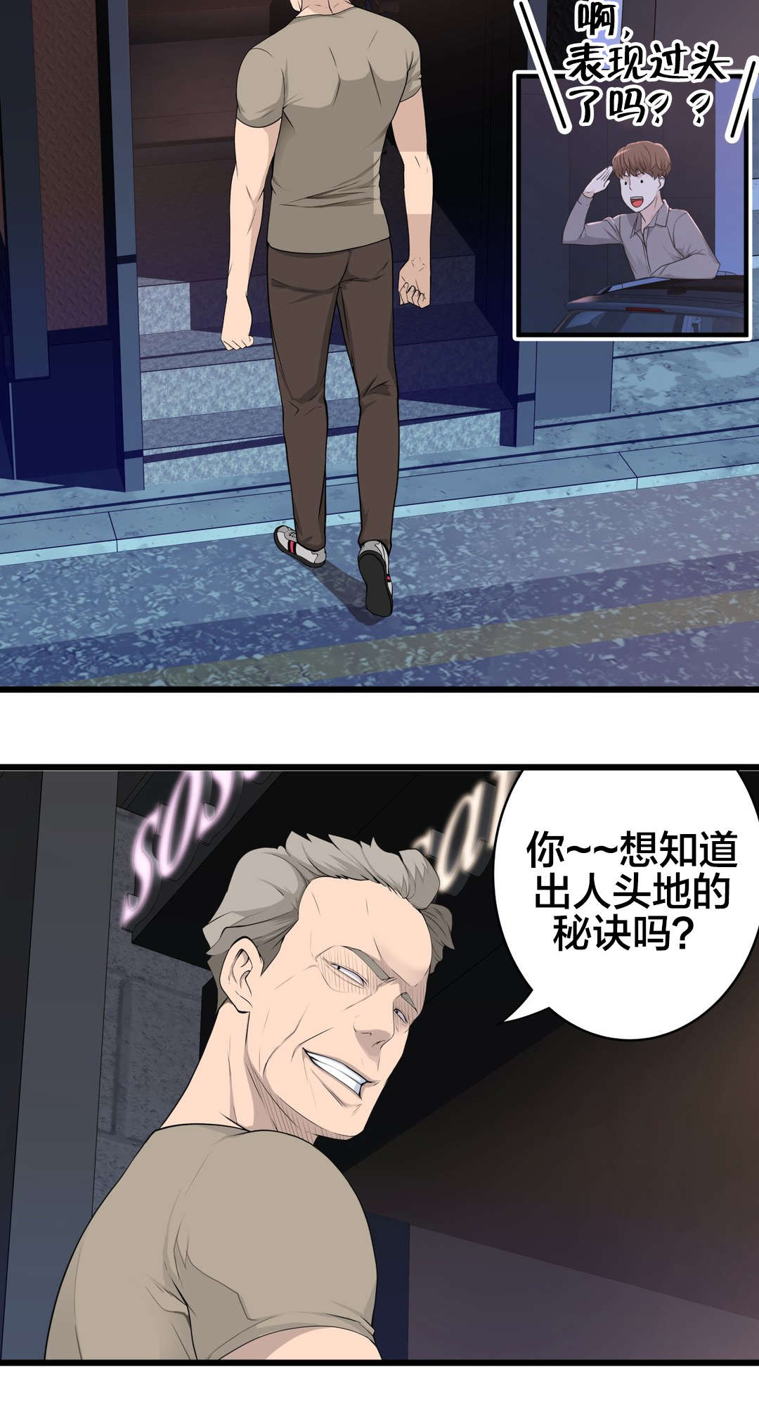 第40章：出人头地的秘诀13