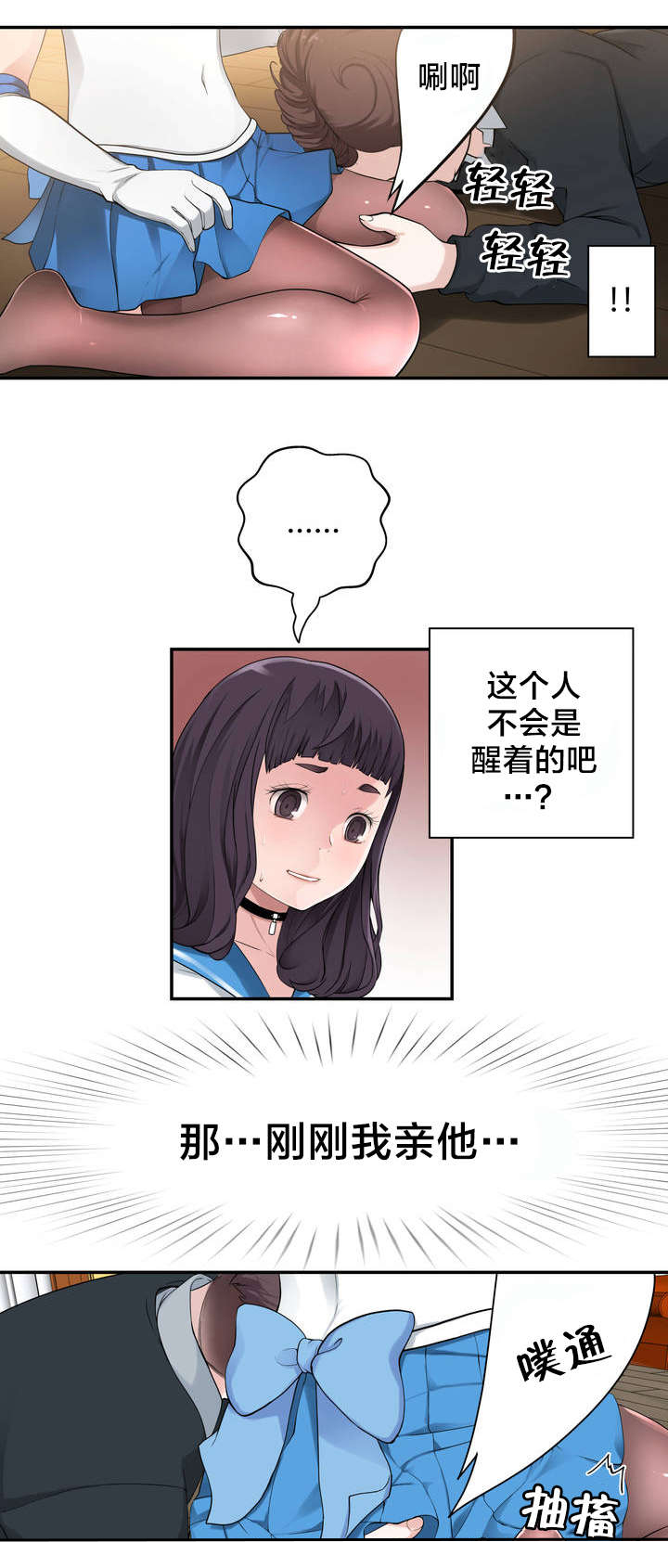 第8章：花痴1