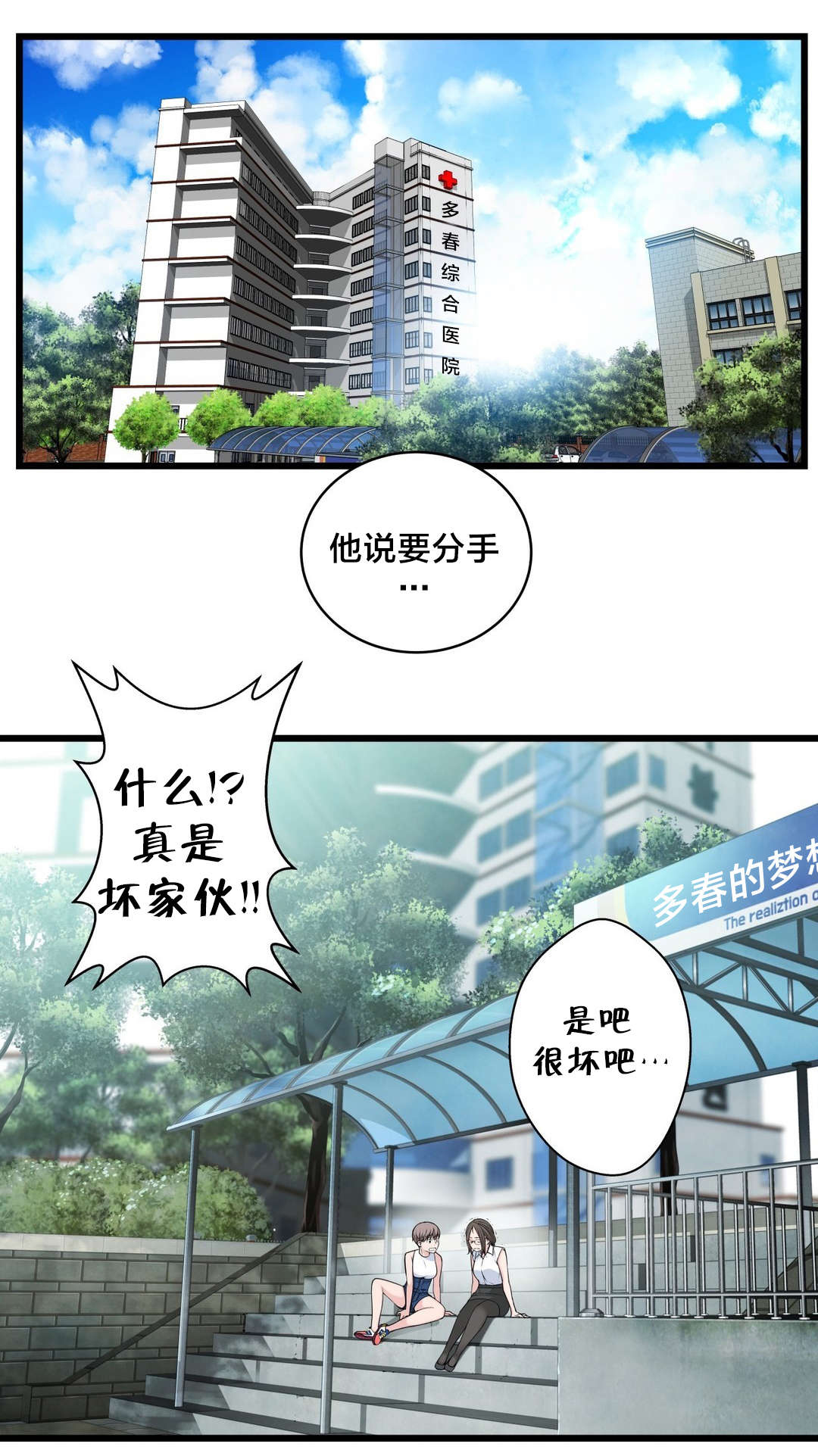 第55章：再见了，疯女人7