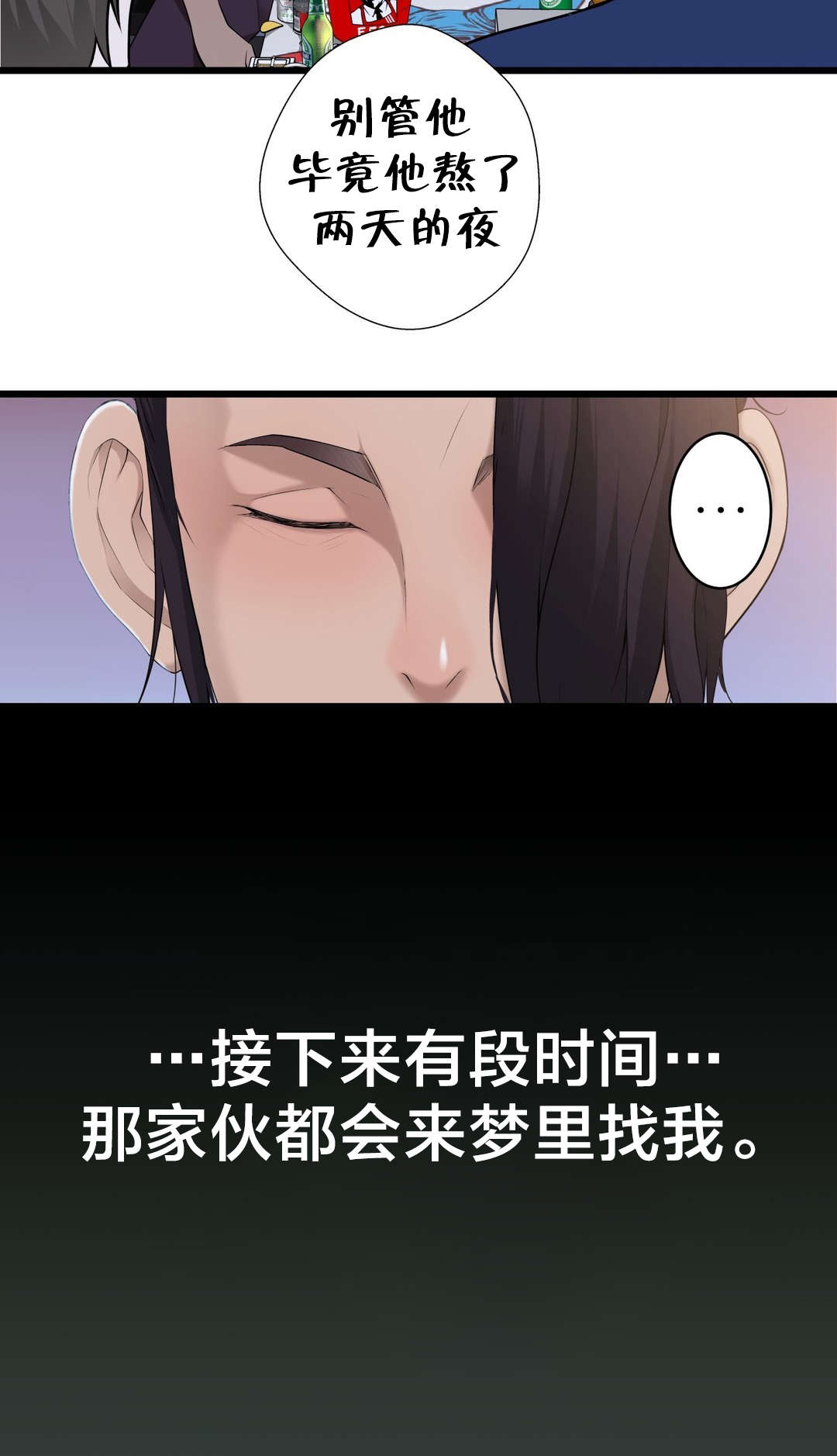 第56章：心结的归属3