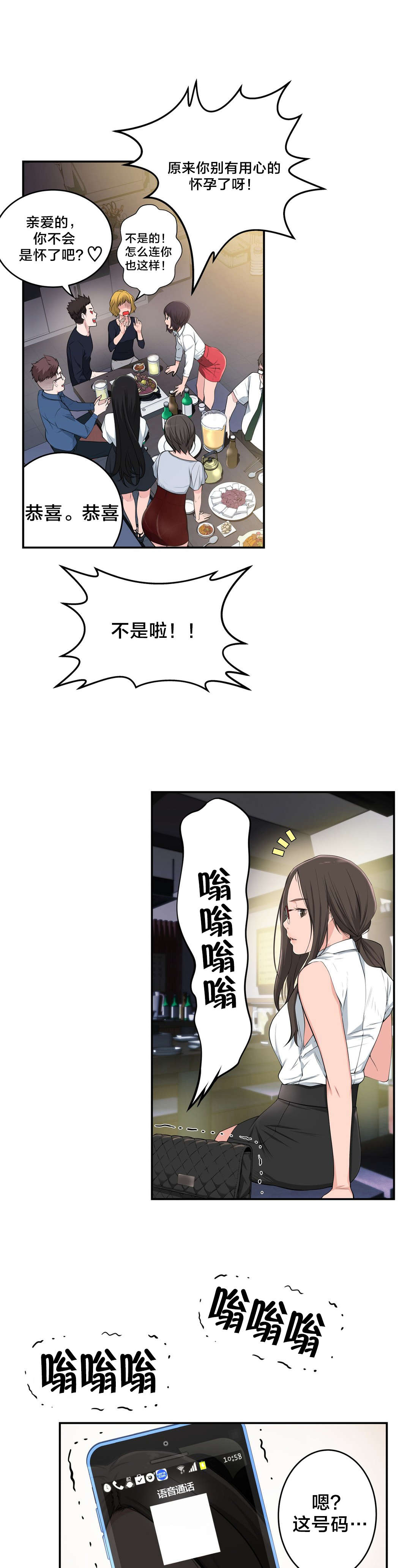 第35章：聚会6