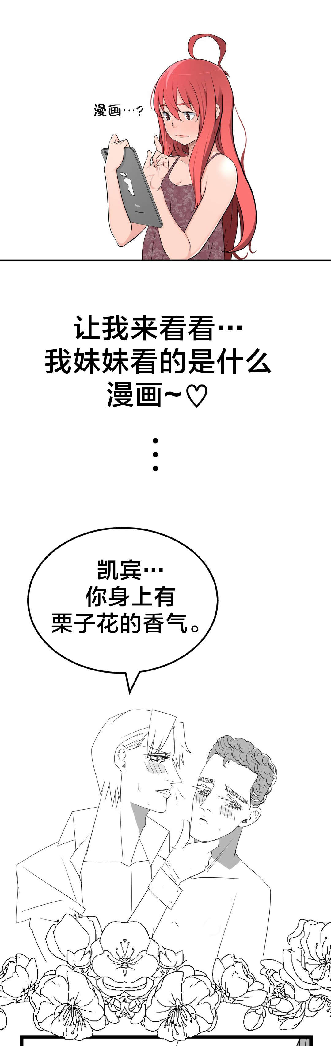 第29章：寻死1