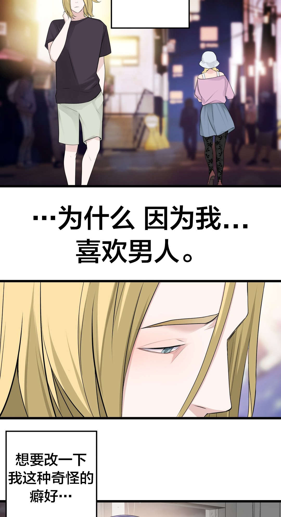 第62章：“一见钟情”？4