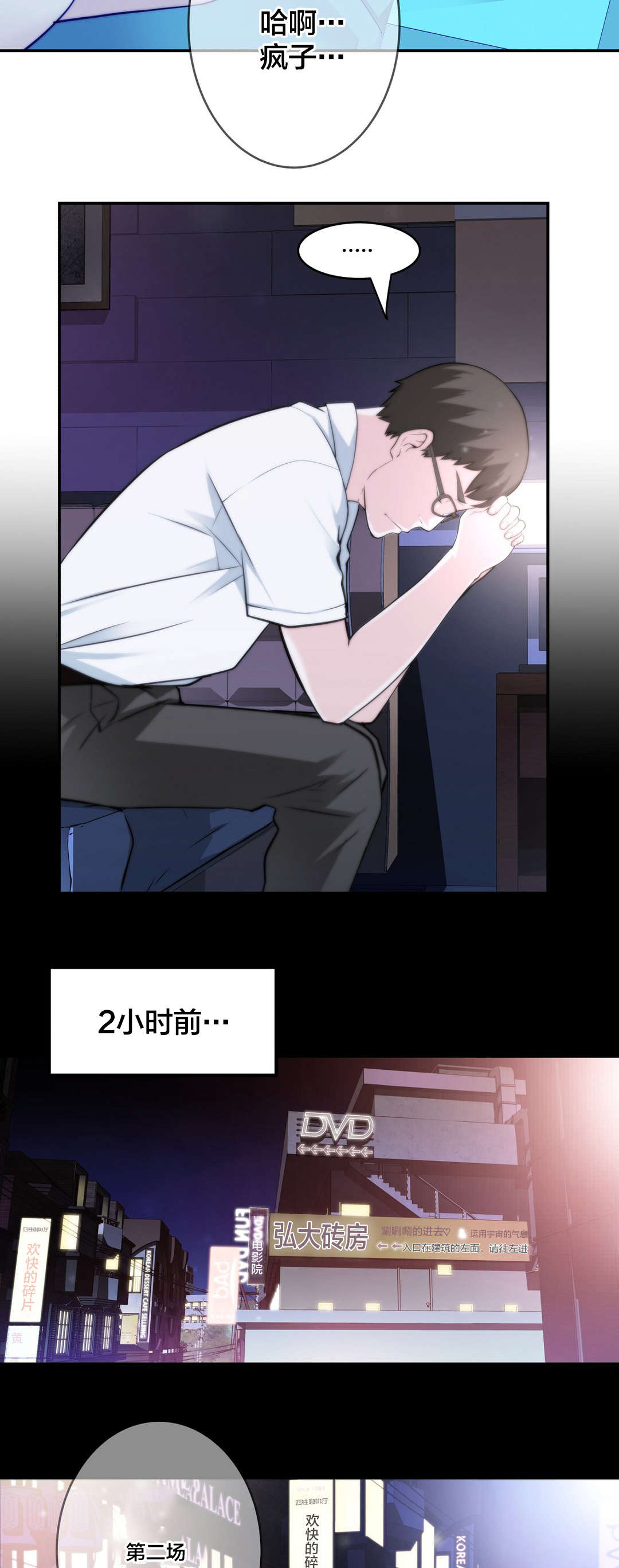 第38章：喝醉9